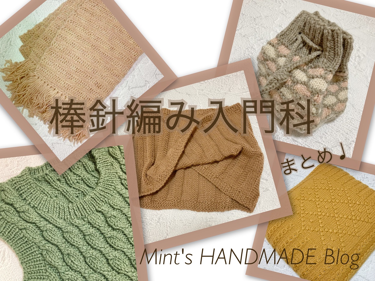 日本ヴォーグ社 棒針編み講師認定講座 入門科 セット一式 - 素材/材料