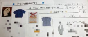 毛糸ピエロ福袋2023年の編み図！
